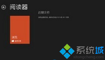 win8ϵͳδõWindows ReaderӦ 