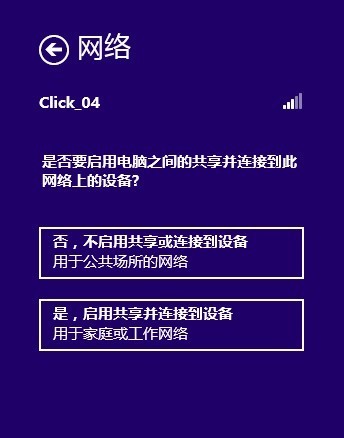 Windows 8͹ģӻ