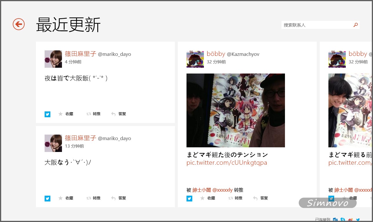 如何在windows 8/8.1人脉中添加twitter方法 三联