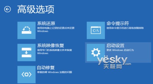 如何进入Windows 8系统的“安全模式”