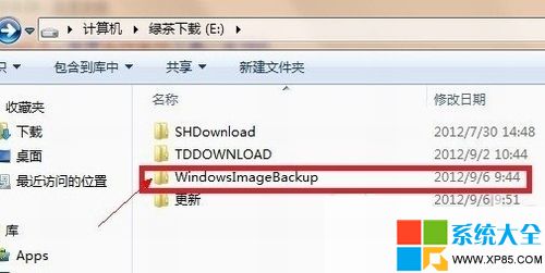 win8系统备份方法,windows8系统备份,win8系统备份图文教程