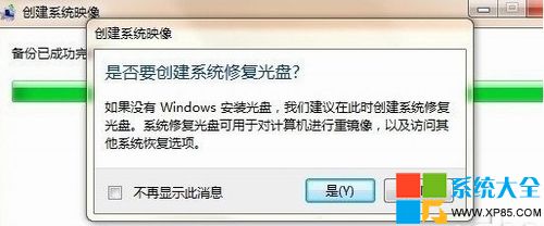 win8系统备份方法,windows8系统备份,win8系统备份图文教程