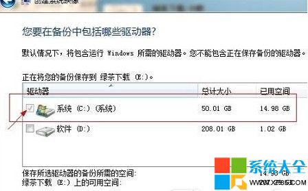 win8系统备份方法,windows8系统备份,win8系统备份图文教程