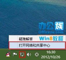 windows 8ϵͳ޸ipַ 