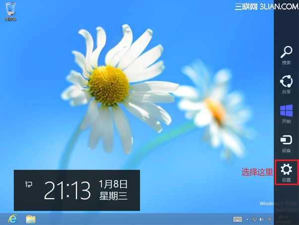 Windows 8 如何在本地账户和微软账号之间切换 三联