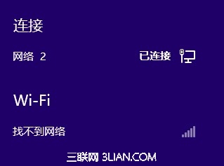 Windows 8系统如何使用Windows网络诊断功能修复网络故障 三联