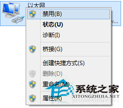 Windows8网络配置出错导致不能上网怎么办?