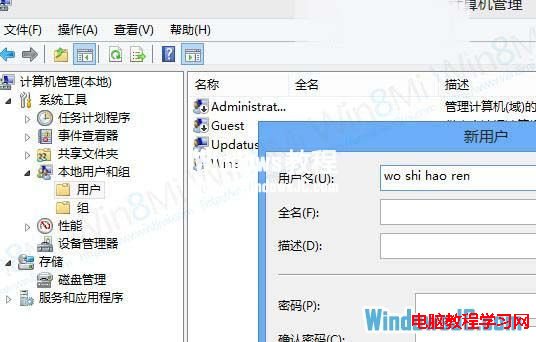 如何解决Windows8系统中安装的Modern游戏无法存档问题 三联