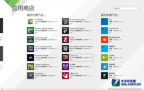 Win9还有多远? Windows 8.1预览版首测