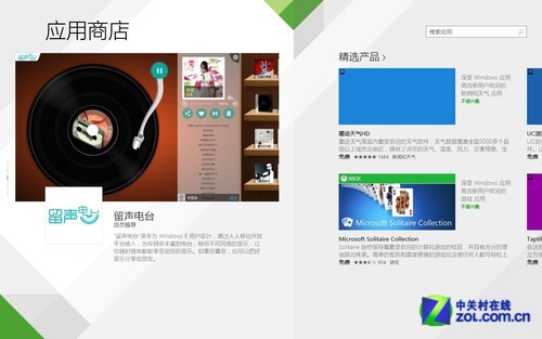 Win9还有多远? Windows 8.1预览版首测