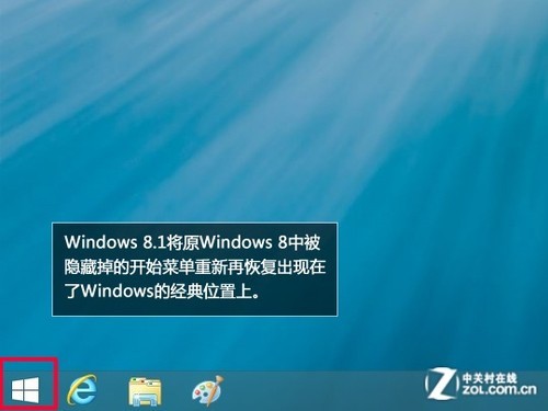 Win9还有多远? Windows 8.1预览版首测