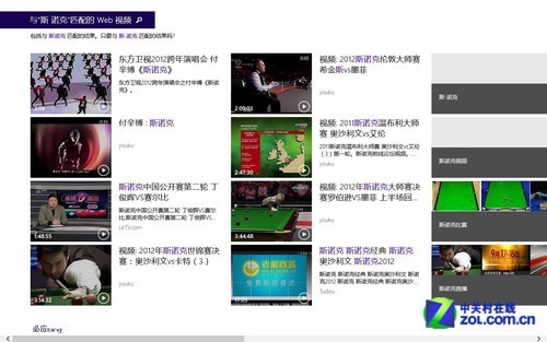 Win9还有多远? Windows 8.1预览版首测