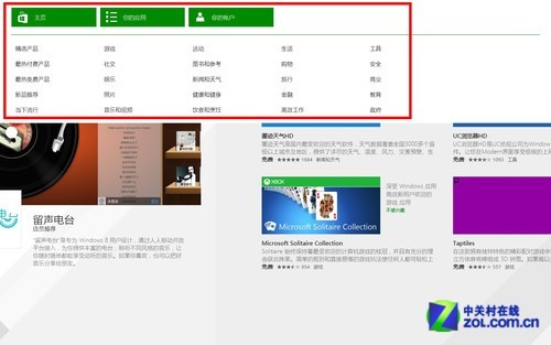 Win9还有多远? Windows 8.1预览版首测