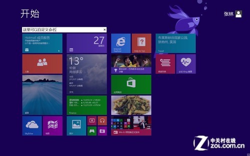 Win9还有多远? Windows 8.1预览版首测