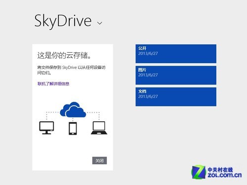 Win9还有多远? Windows 8.1预览版首测