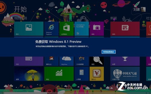 Win9还有多远? Windows 8.1RT版首发评测