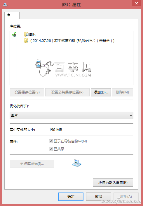 Windows8.1Դͼ ָWindows8.1ͼϸ̳2.png