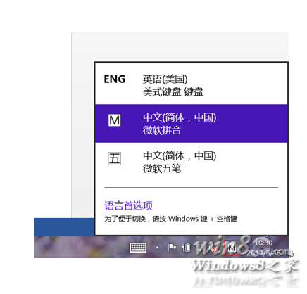 微软五笔