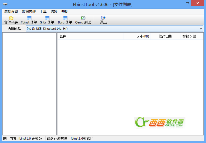使用FbinstTool自己打造windows8 U盘PE系统、FBA文件写入U盘 三联