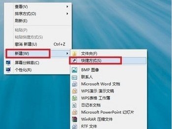 win8如何关机