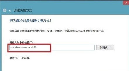 win8如何关机