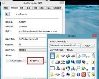 win8如何关机