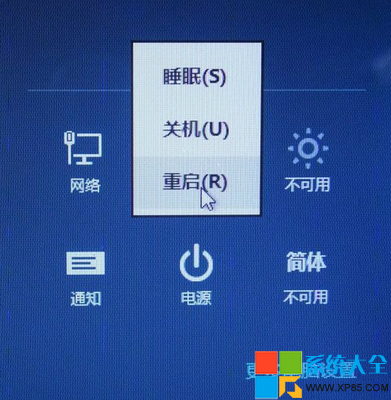 windows8如何关机,windows8怎么关机