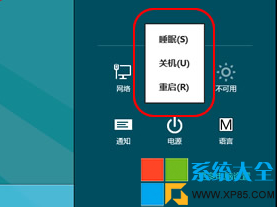windows8如何关机,windows8怎么关机