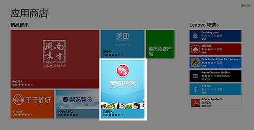 美图秀秀Windows 8版教程 三联