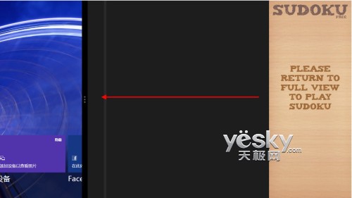 分身有术 体验Windows 8灵活分屏贴靠功能