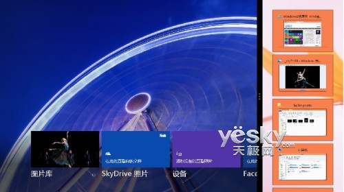 分身有术 体验Windows 8灵活分屏贴靠功能