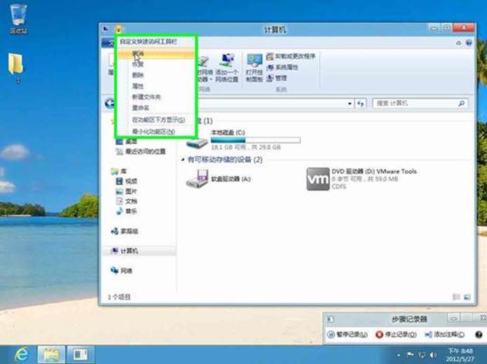 说明: 说明: mhtml:file://C:UsersyueAppDataLocalTempRar$DI42.279Recording_20120527_2049.mht!screenshot0002.JPEG