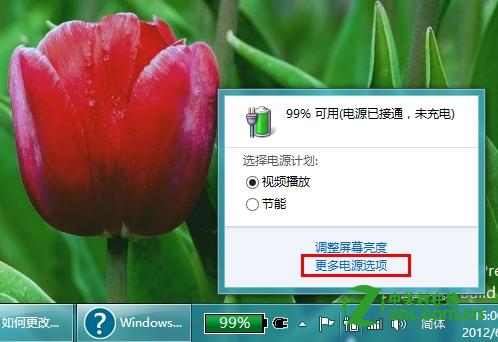 Windows 8 中关闭快速启动开机功能? 三联