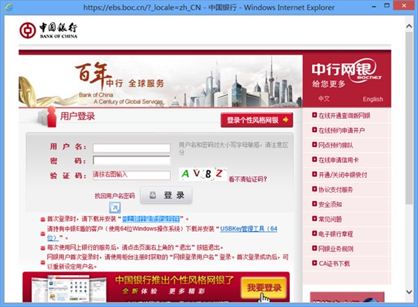 Windows 8系统添乱导致笔记本键盘失灵的解决方法 三联