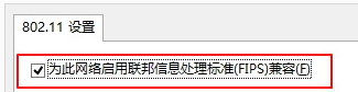 win8电脑的wifi总是掉线怎么办