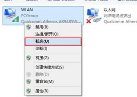 win8电脑的wifi总是掉线怎么办