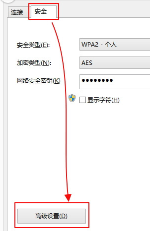 win8电脑的wifi总是掉线怎么办