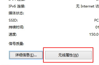 win8电脑的wifi总是掉线怎么办