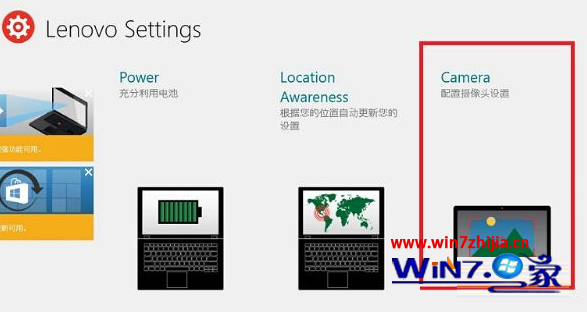 Windows8.1系统下打开Metro相机应用无图像显示的处理方案