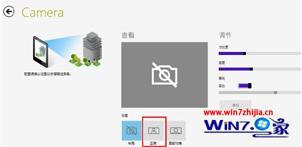 Windows8.1系统下打开Metro相机应用无图像显示的处理方案
