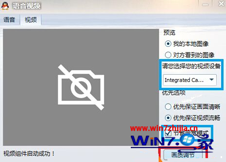 Windows8.1系统下打开Metro相机应用无图像显示的处理方案