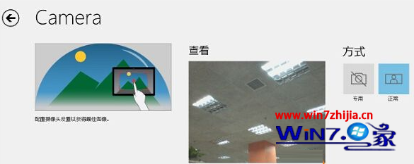 Windows8.1系统下打开Metro相机应用无图像显示的处理方案