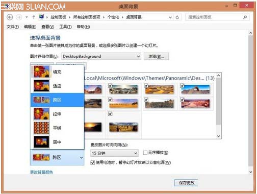 设置Windows 8双连屏全景主题