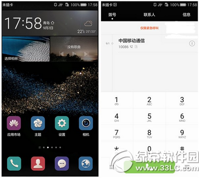 华为p8、中兴axon天机哪个好 华为p8、中兴axon天机对比评测12