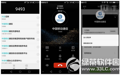 华为p8、中兴axon天机哪个好 华为p8、中兴axon天机对比评测13