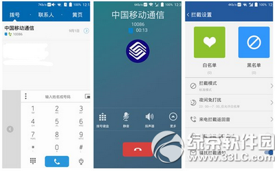 华为p8、中兴axon天机哪个好 华为p8、中兴axon天机对比评测9