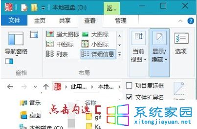 点击勾选“隐藏的项目”