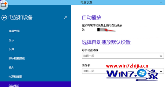 把它设置为“关”
