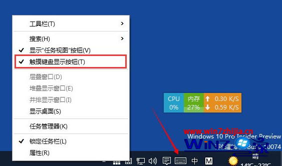 Windows10系统下怎么打开屏幕触摸键盘
