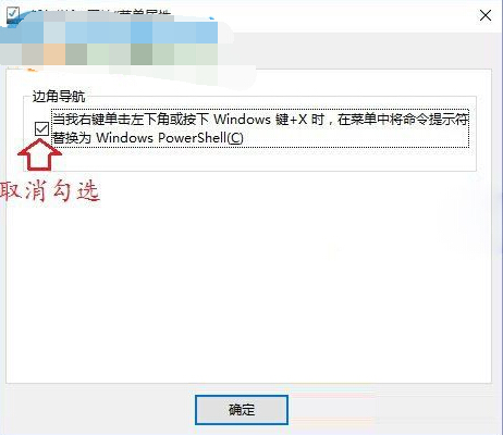 命令提示符变成Windows powerShell